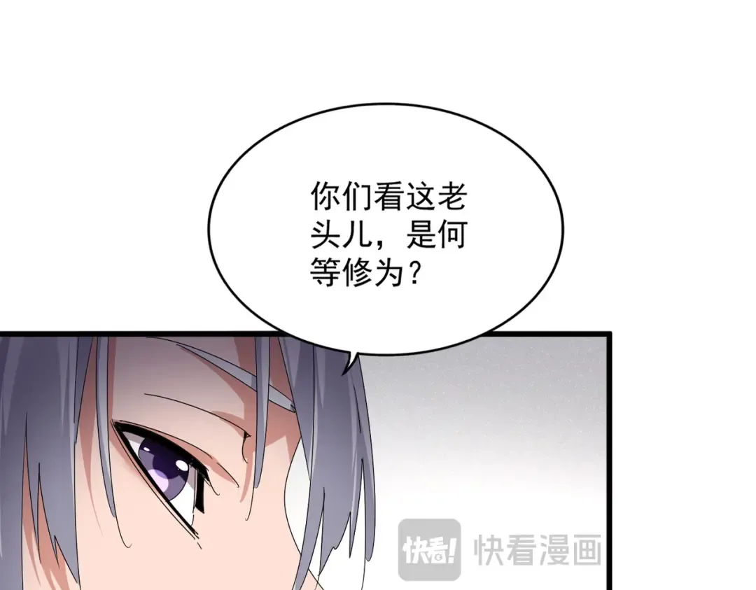 第637话 酒鬼的警告 第17页