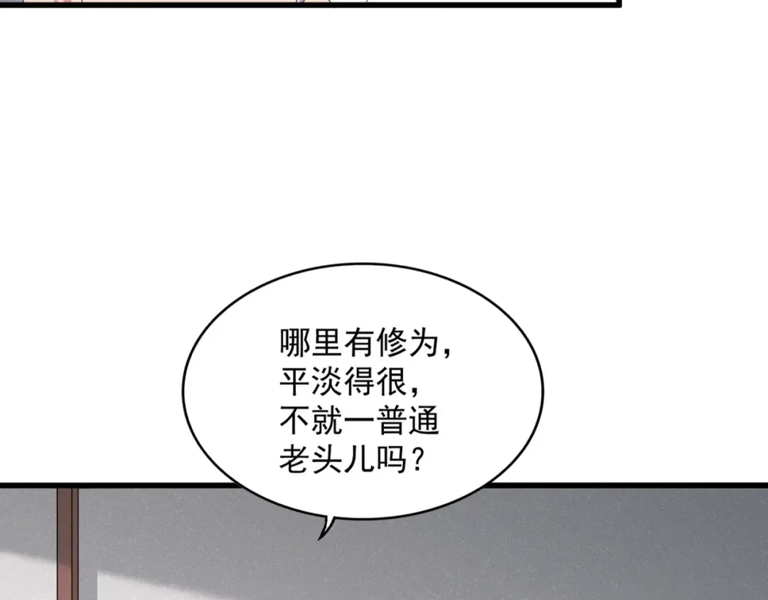 第637话 酒鬼的警告 第18页