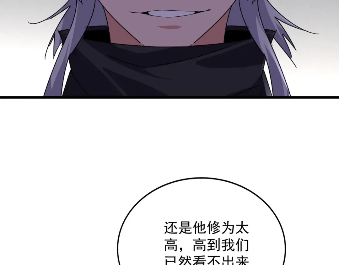 第637话 酒鬼的警告 第21页