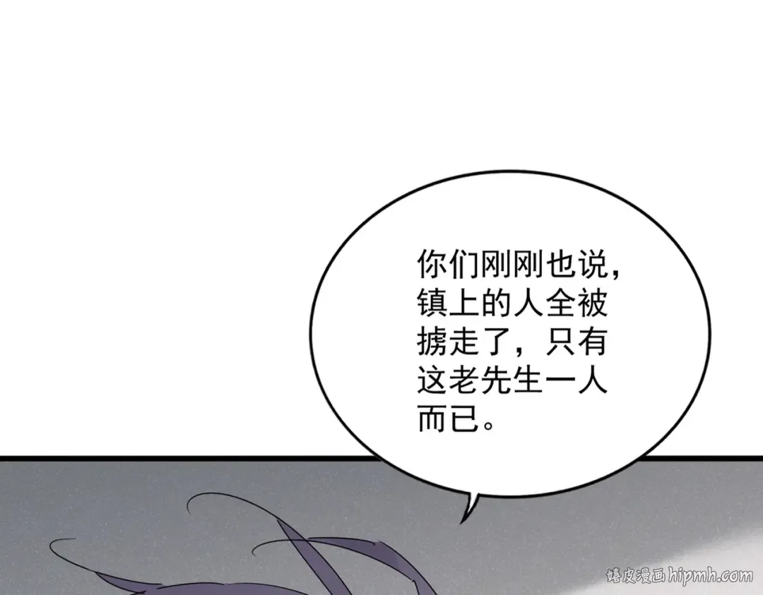 第637话 酒鬼的警告 第32页