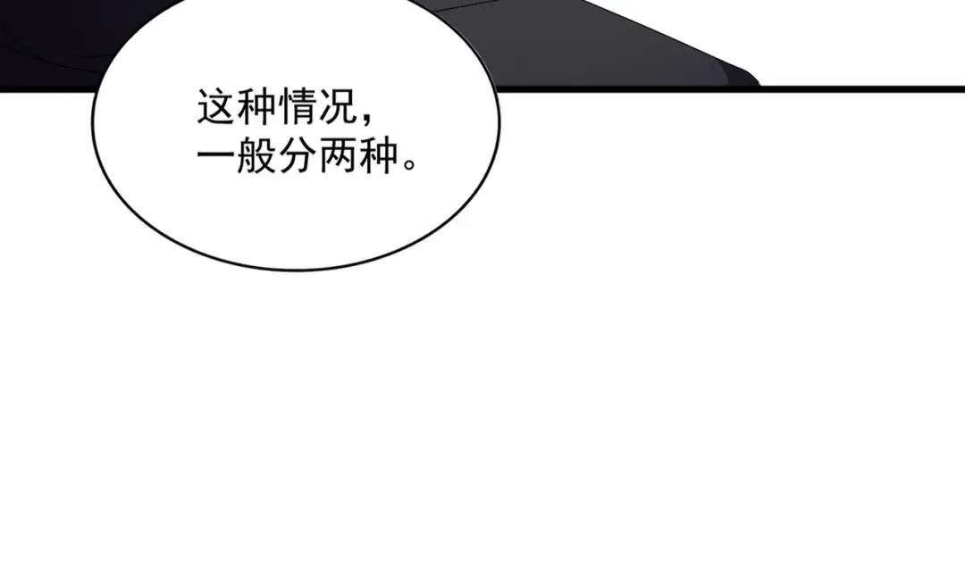 第637话 酒鬼的警告 第34页