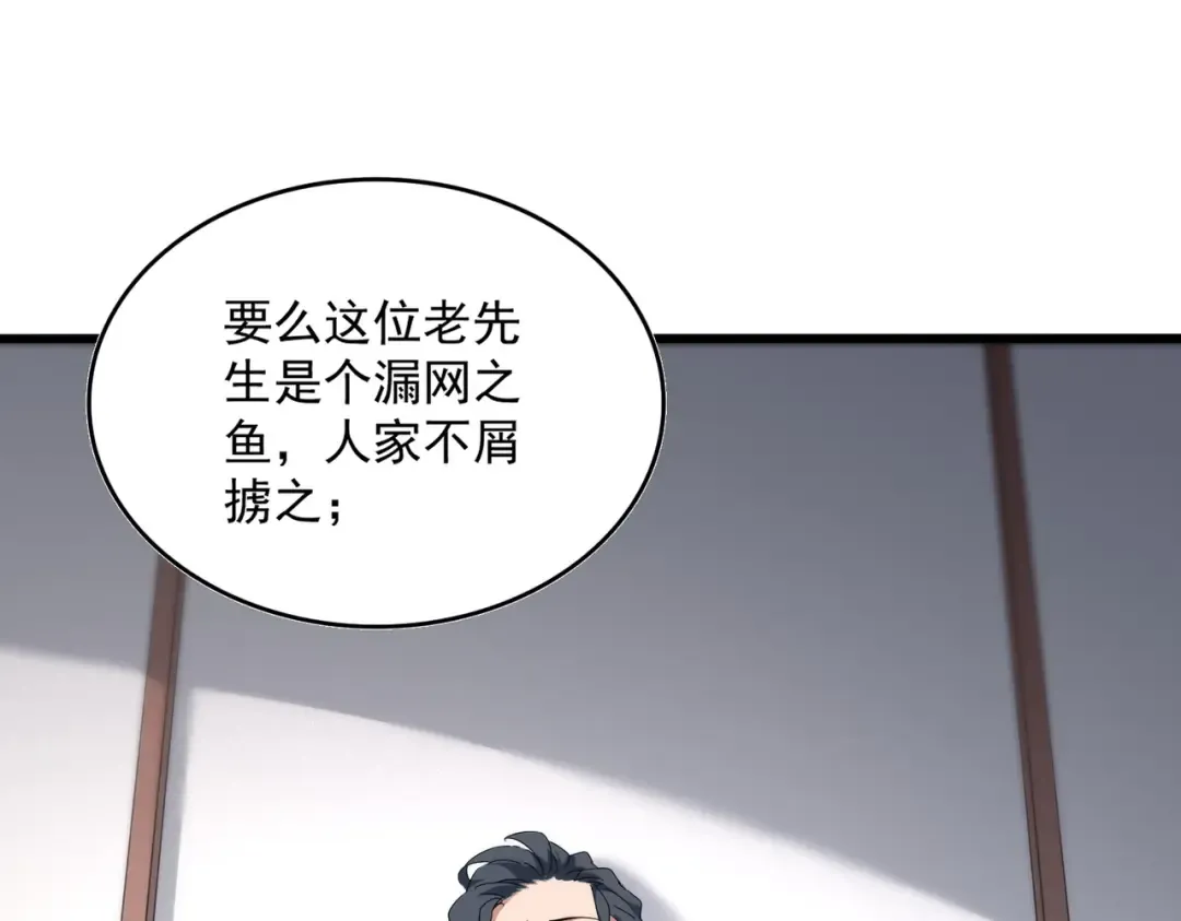第637话 酒鬼的警告 第35页