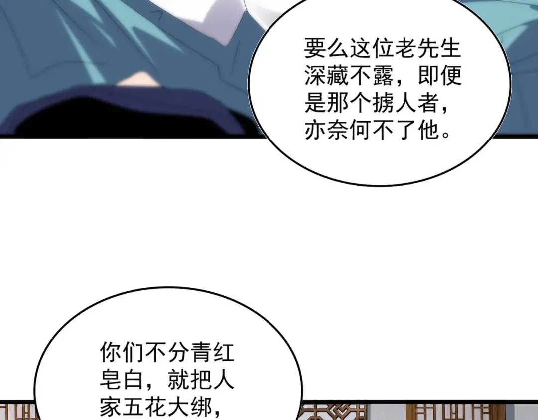 第637话 酒鬼的警告 第37页