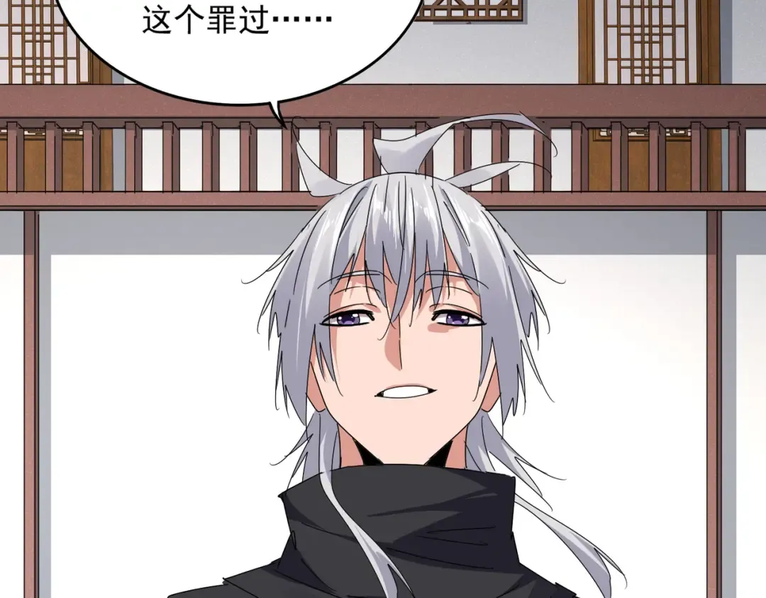第637话 酒鬼的警告 第38页