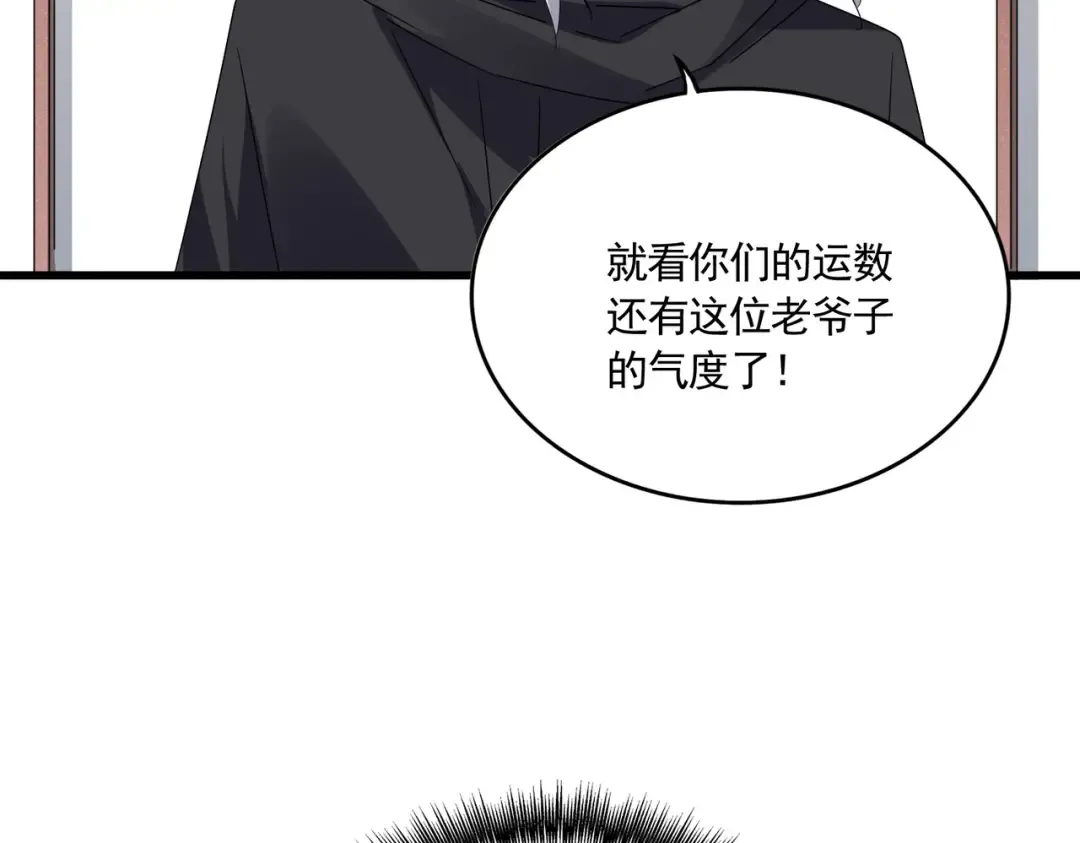 第637话 酒鬼的警告 第39页