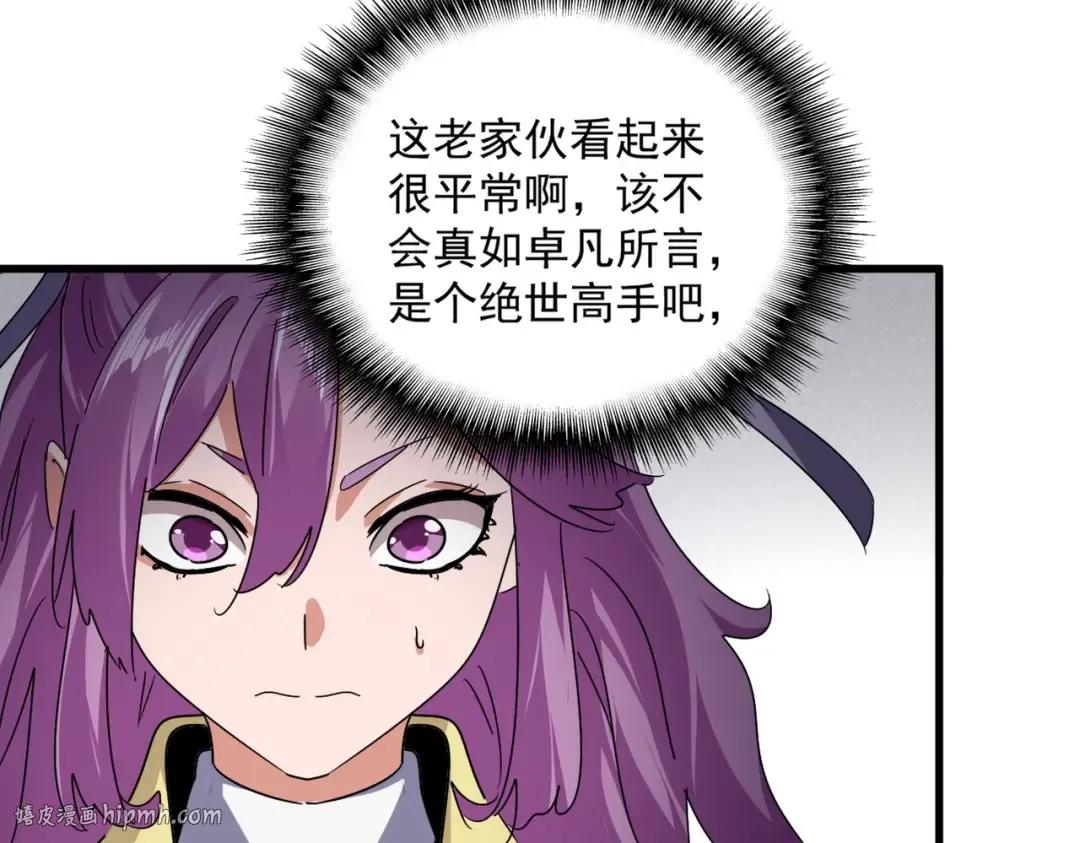第637话 酒鬼的警告 第40页