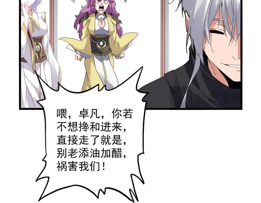 第637话 酒鬼的警告 第47页