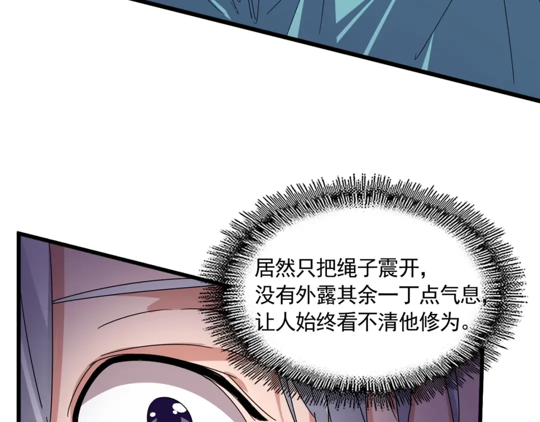 第637话 酒鬼的警告 第57页