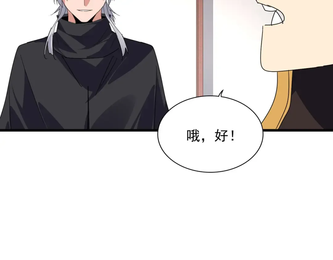 第637话 酒鬼的警告 第69页