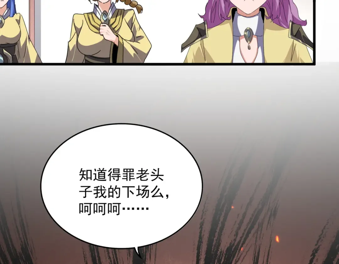 第637话 酒鬼的警告 第73页
