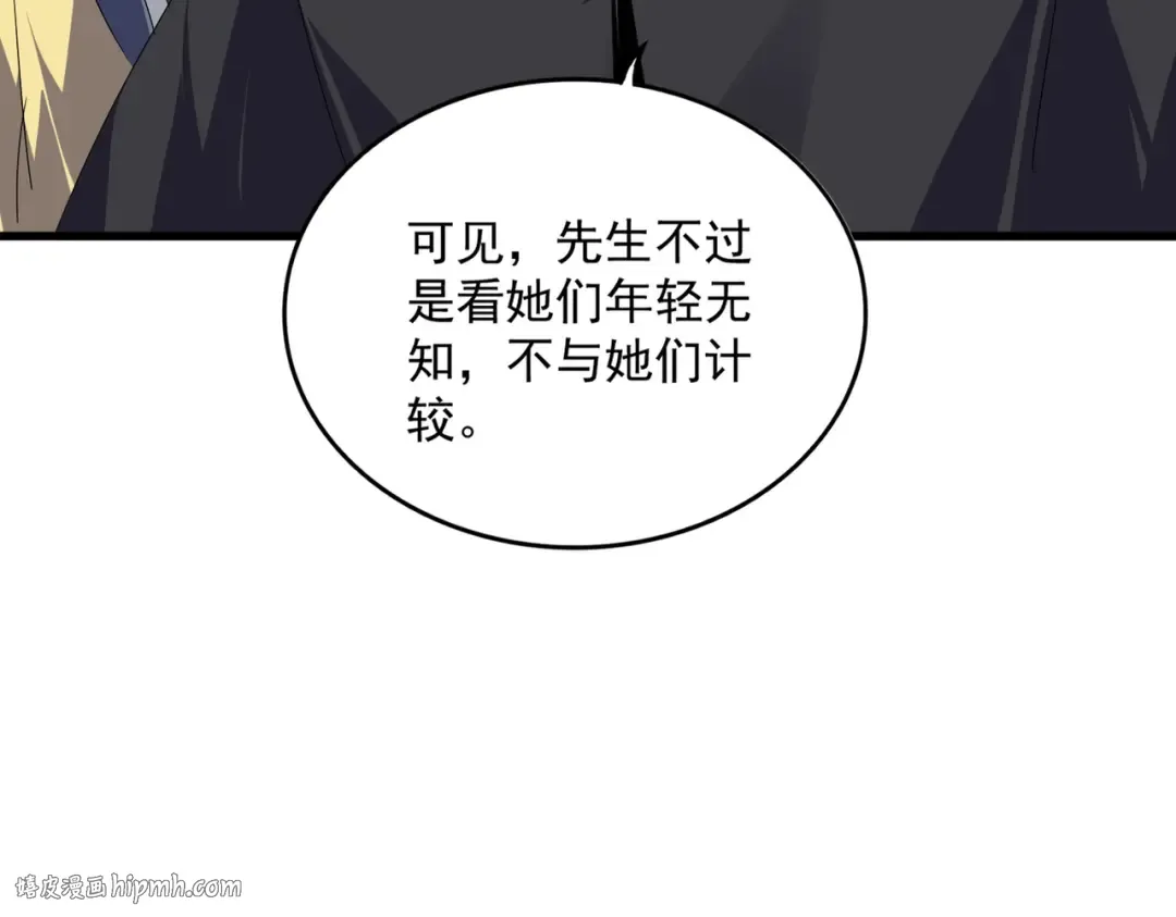 第637话 酒鬼的警告 第80页
