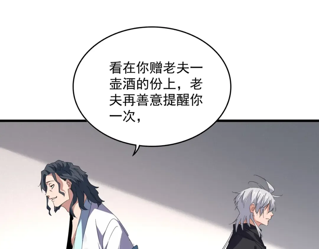 第637话 酒鬼的警告 第84页