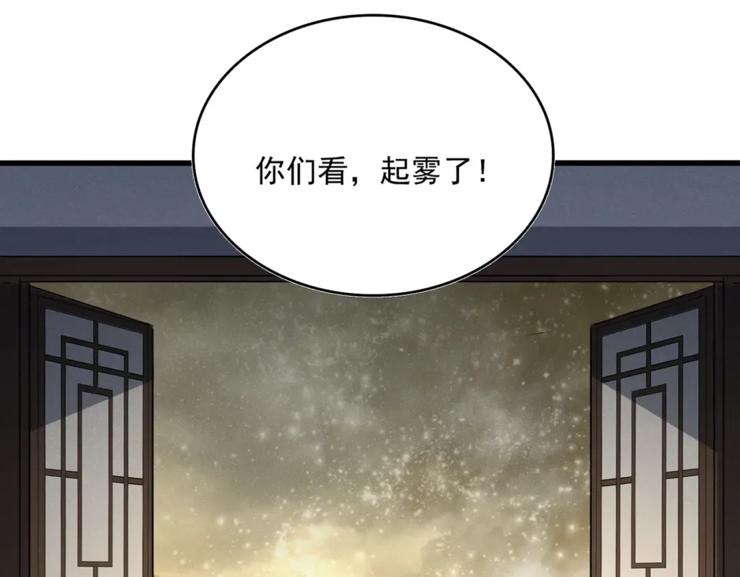 第637话 酒鬼的警告 第94页
