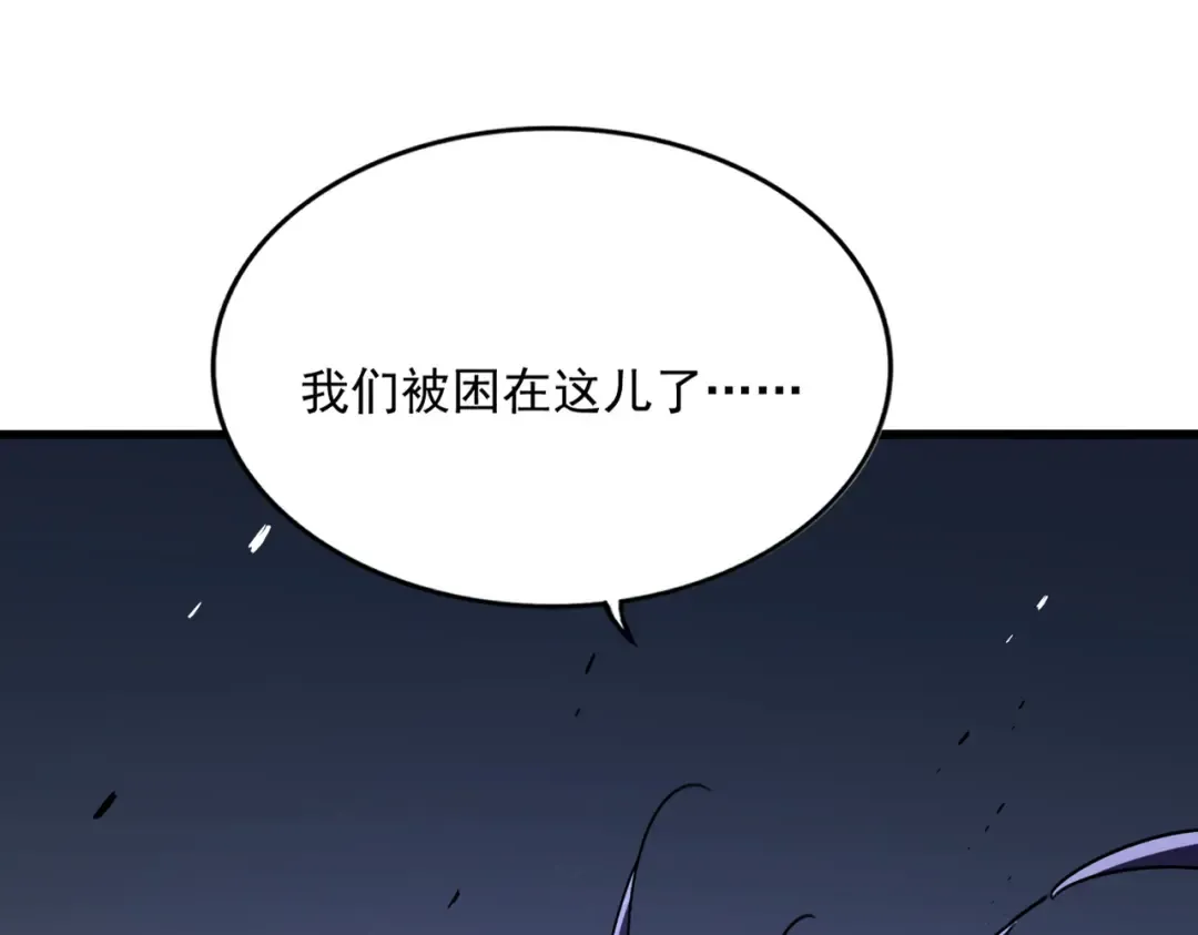 第637话 酒鬼的警告 第103页