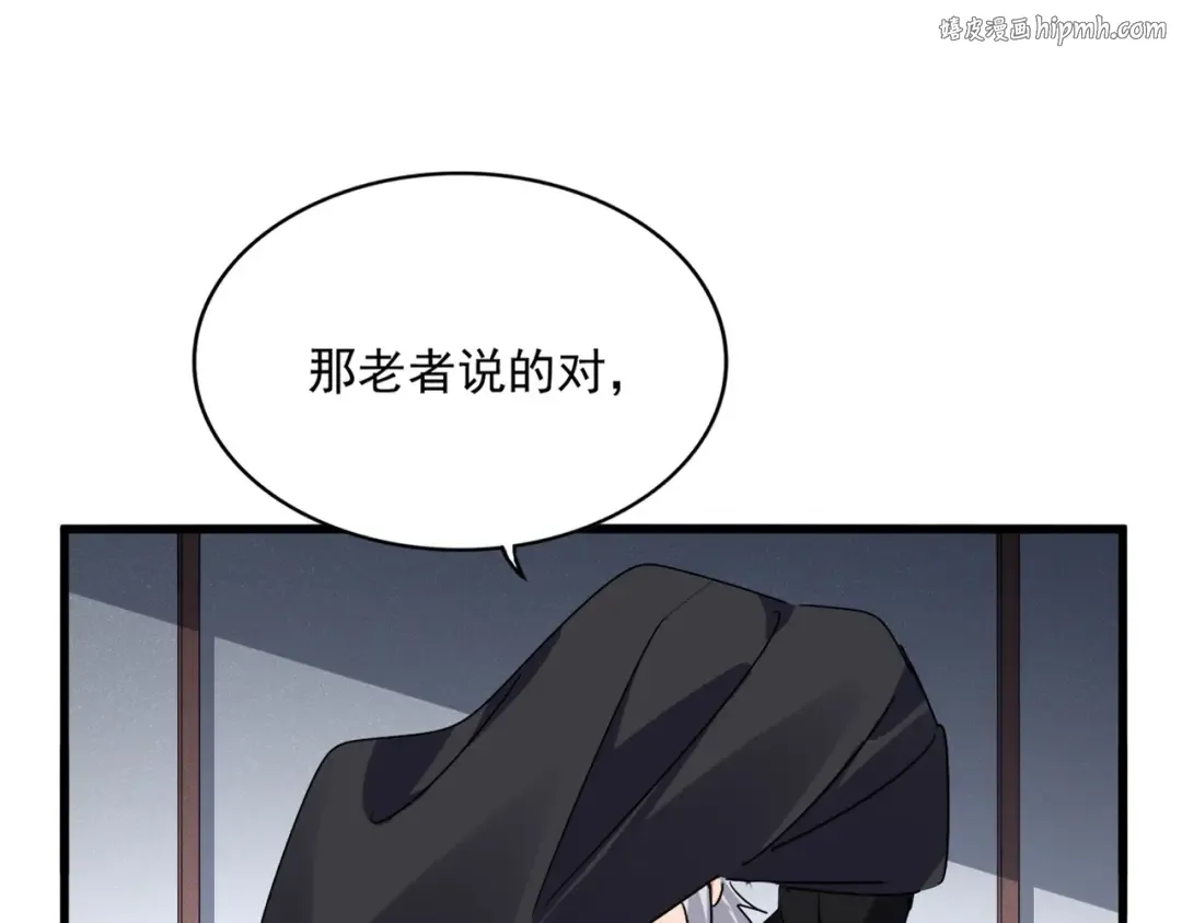 第638话 老魔头的乐趣 第1页