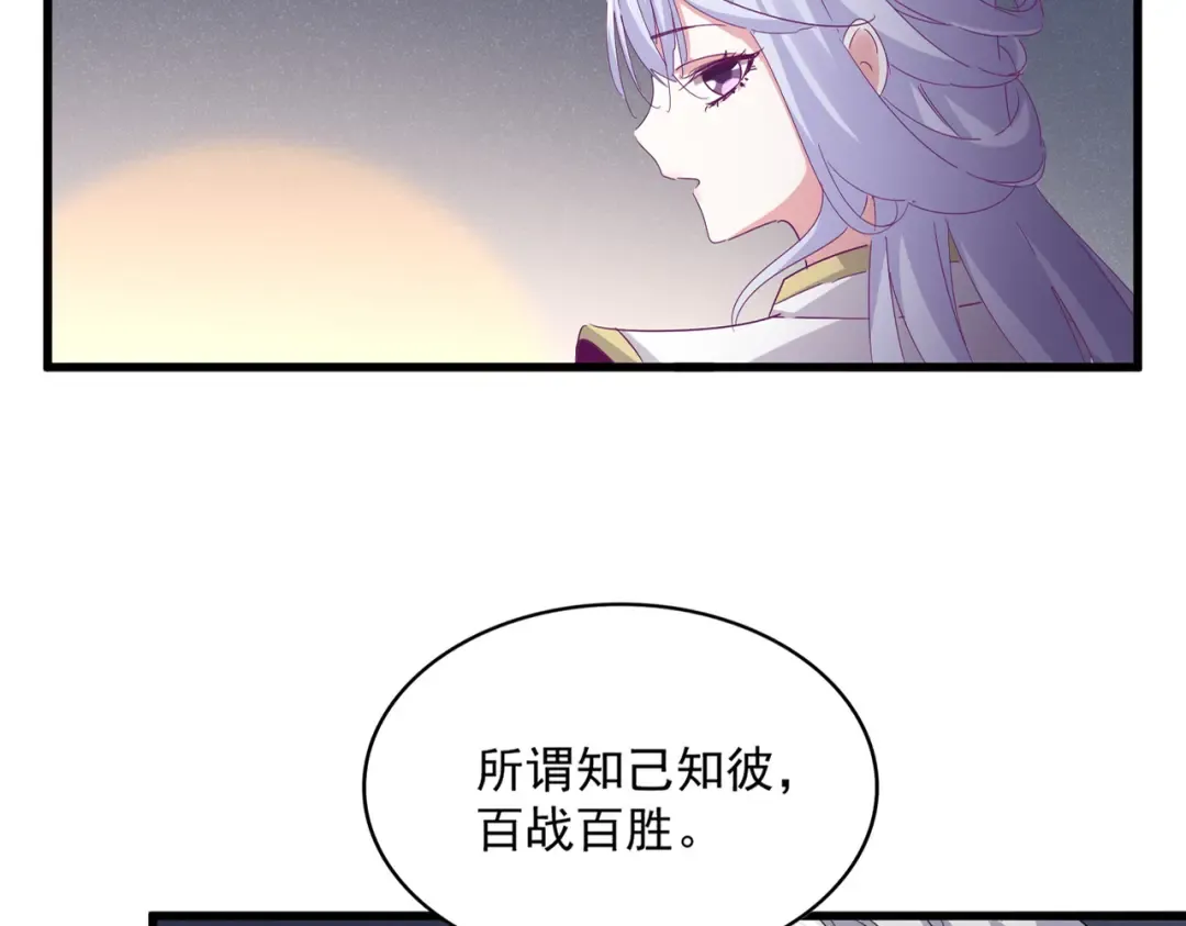 第638话 老魔头的乐趣 第12页