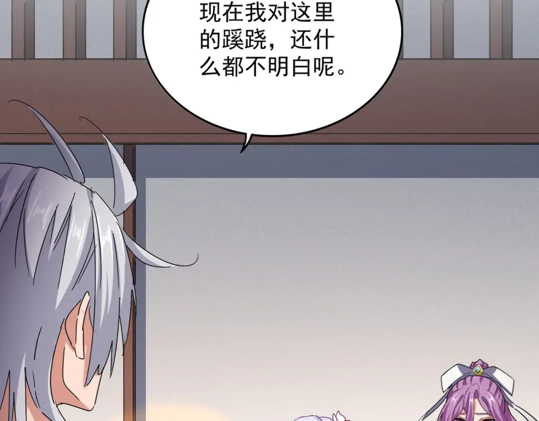 第638话 老魔头的乐趣 第14页