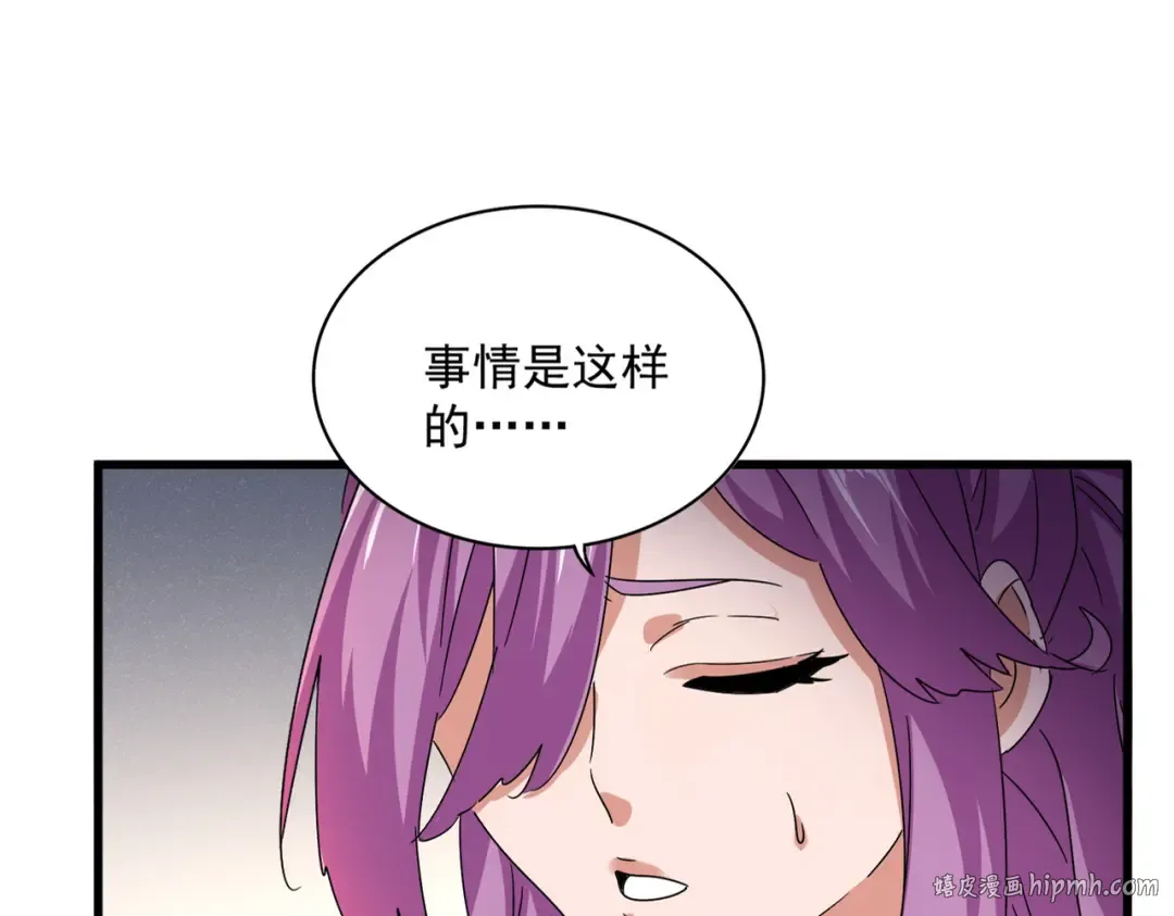 第638话 老魔头的乐趣 第16页