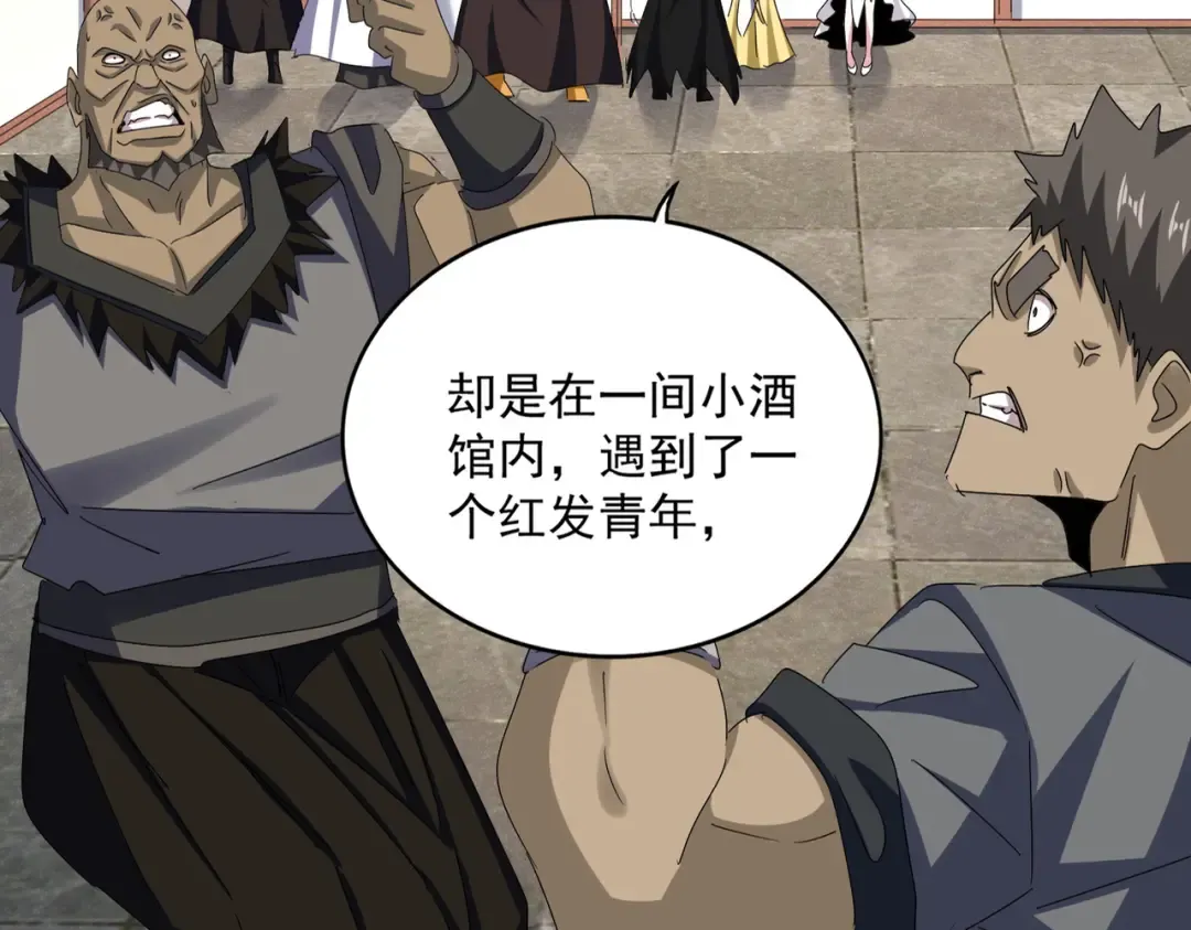 第638话 老魔头的乐趣 第19页