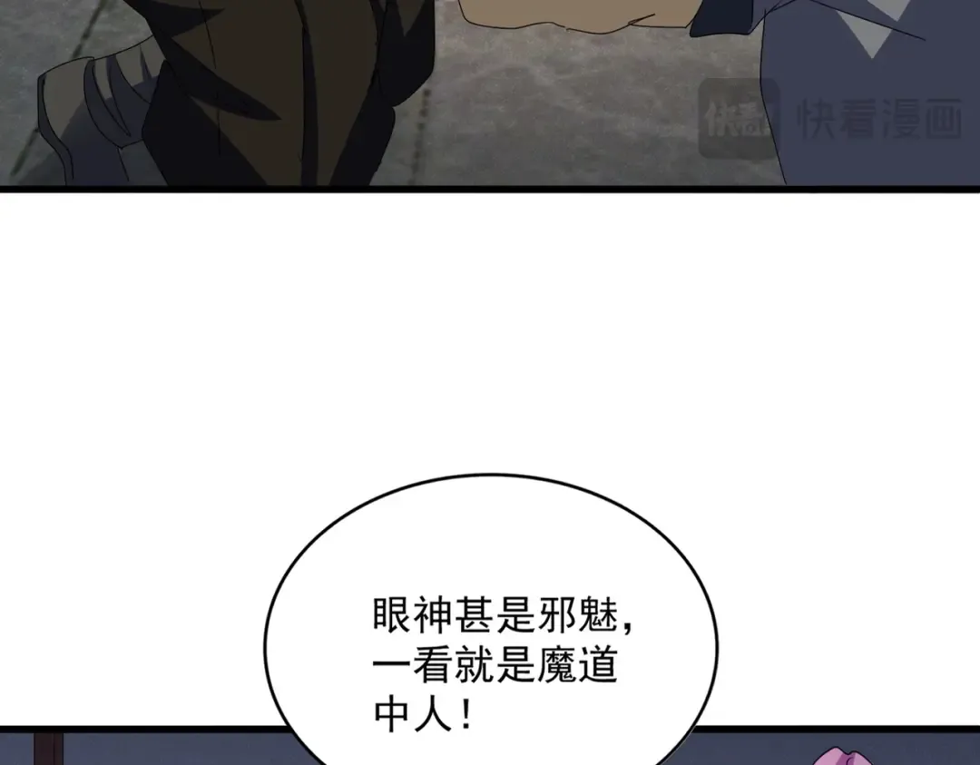 第638话 老魔头的乐趣 第20页