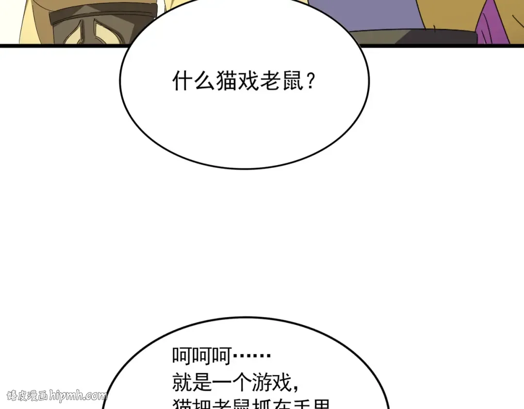第638话 老魔头的乐趣 第40页