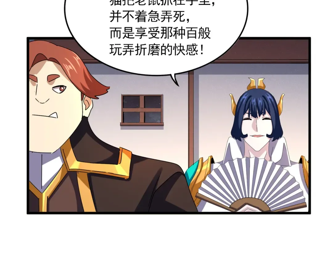 第638话 老魔头的乐趣 第41页