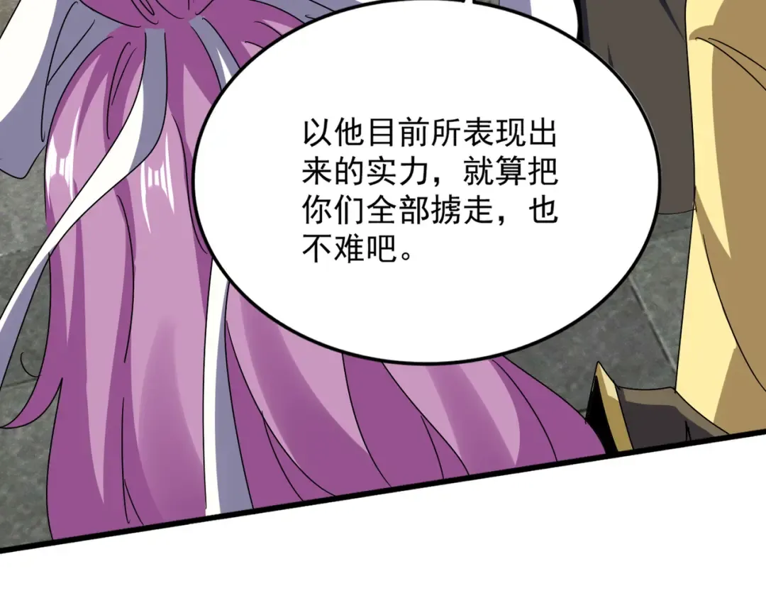 第638话 老魔头的乐趣 第44页