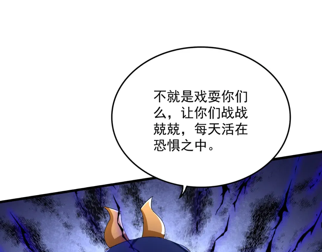 第638话 老魔头的乐趣 第45页