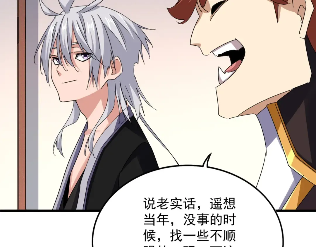 第638话 老魔头的乐趣 第51页