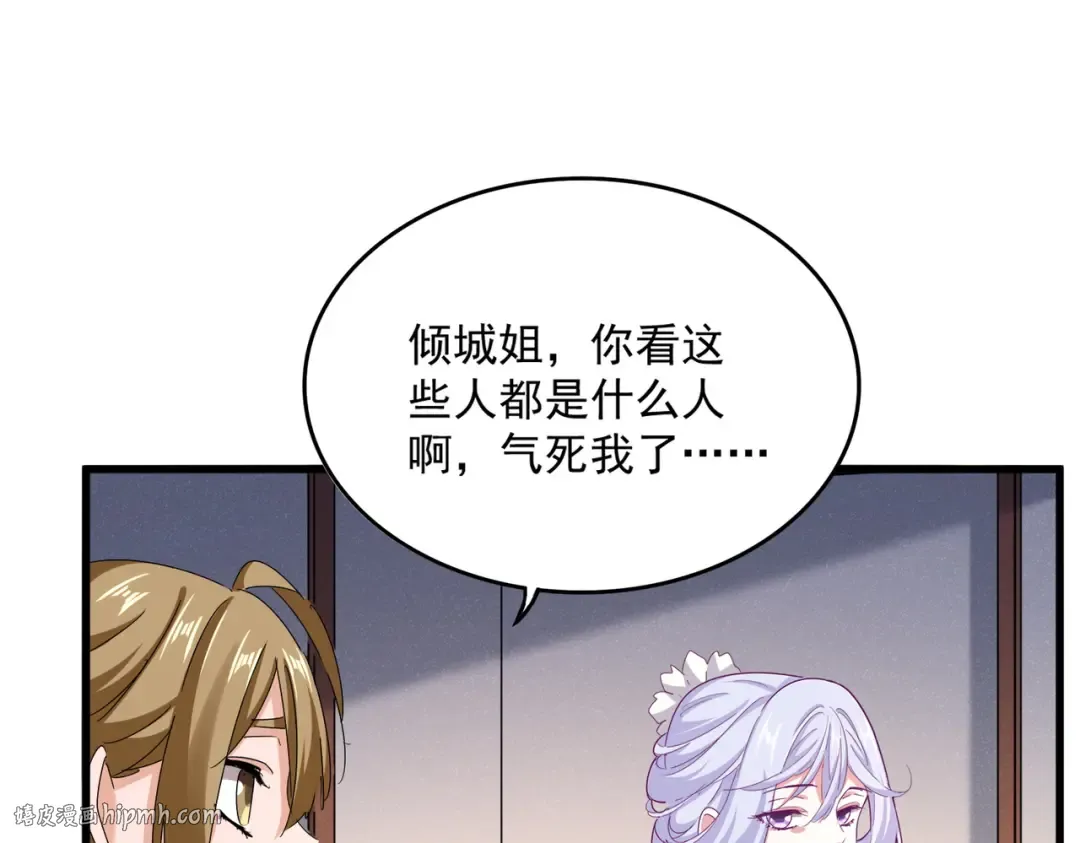 第638话 老魔头的乐趣 第56页