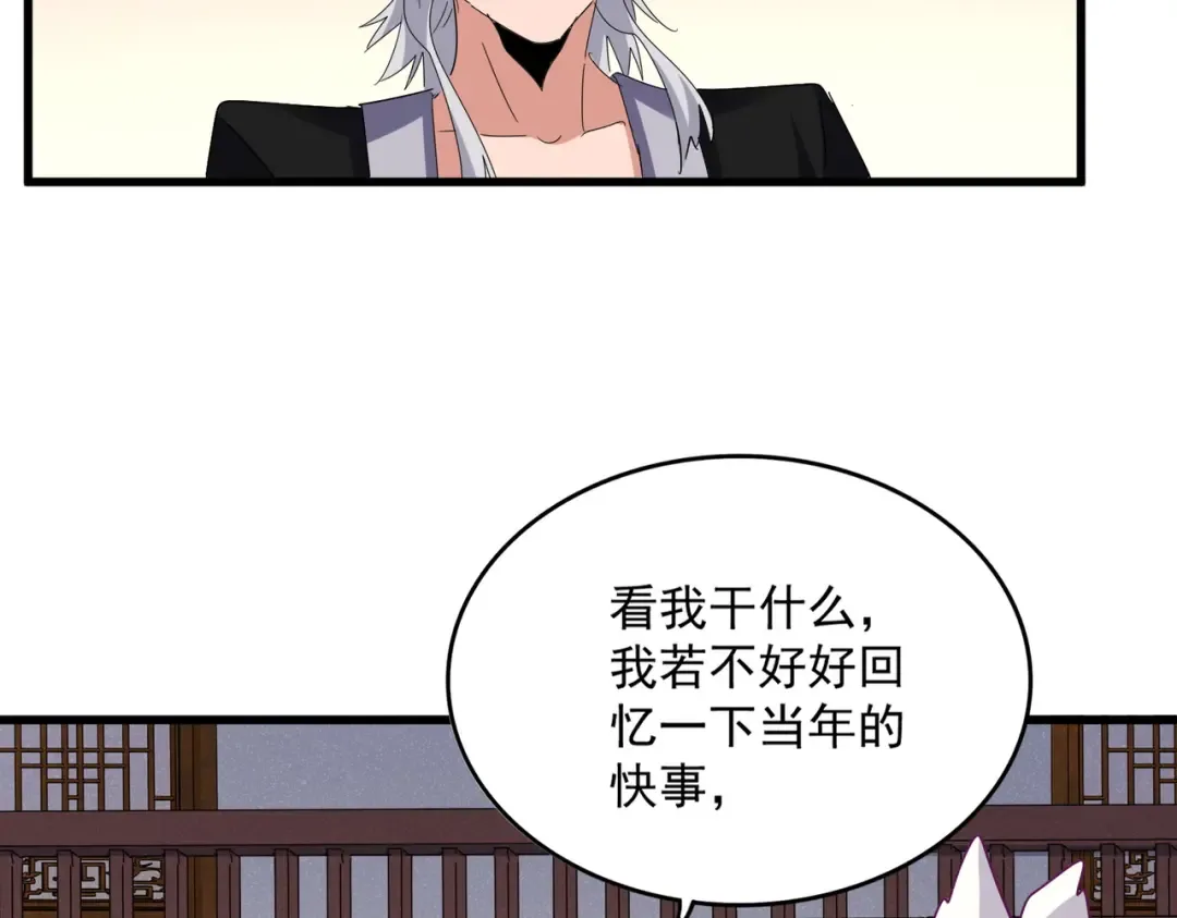 第638话 老魔头的乐趣 第61页