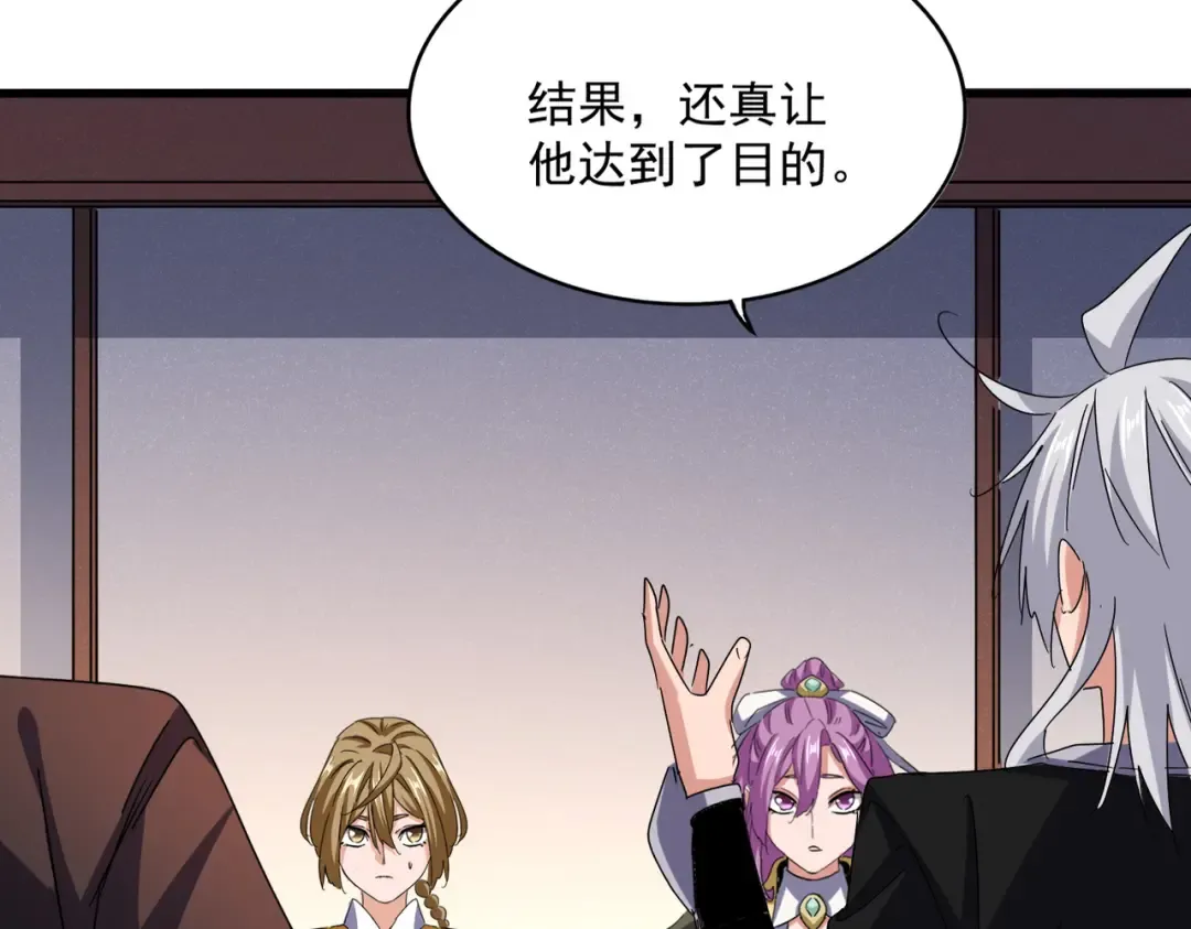 第638话 老魔头的乐趣 第91页