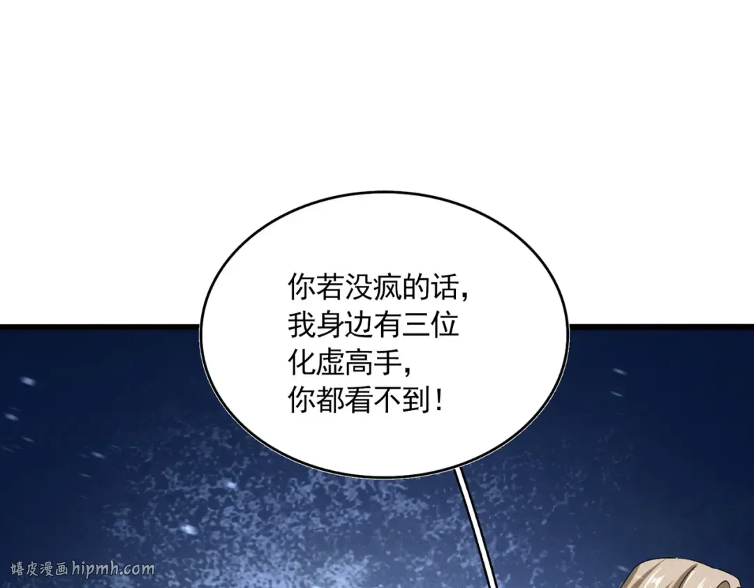 第638话 老魔头的乐趣 第96页