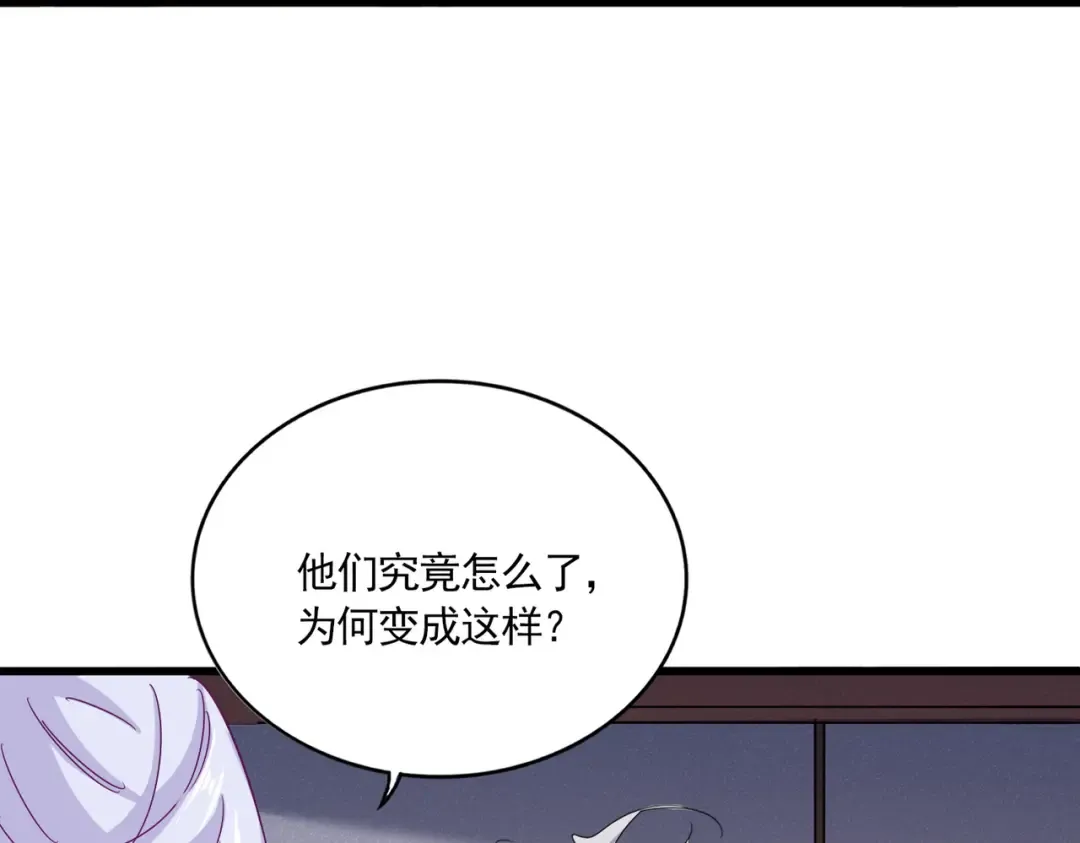 第638话 老魔头的乐趣 第102页