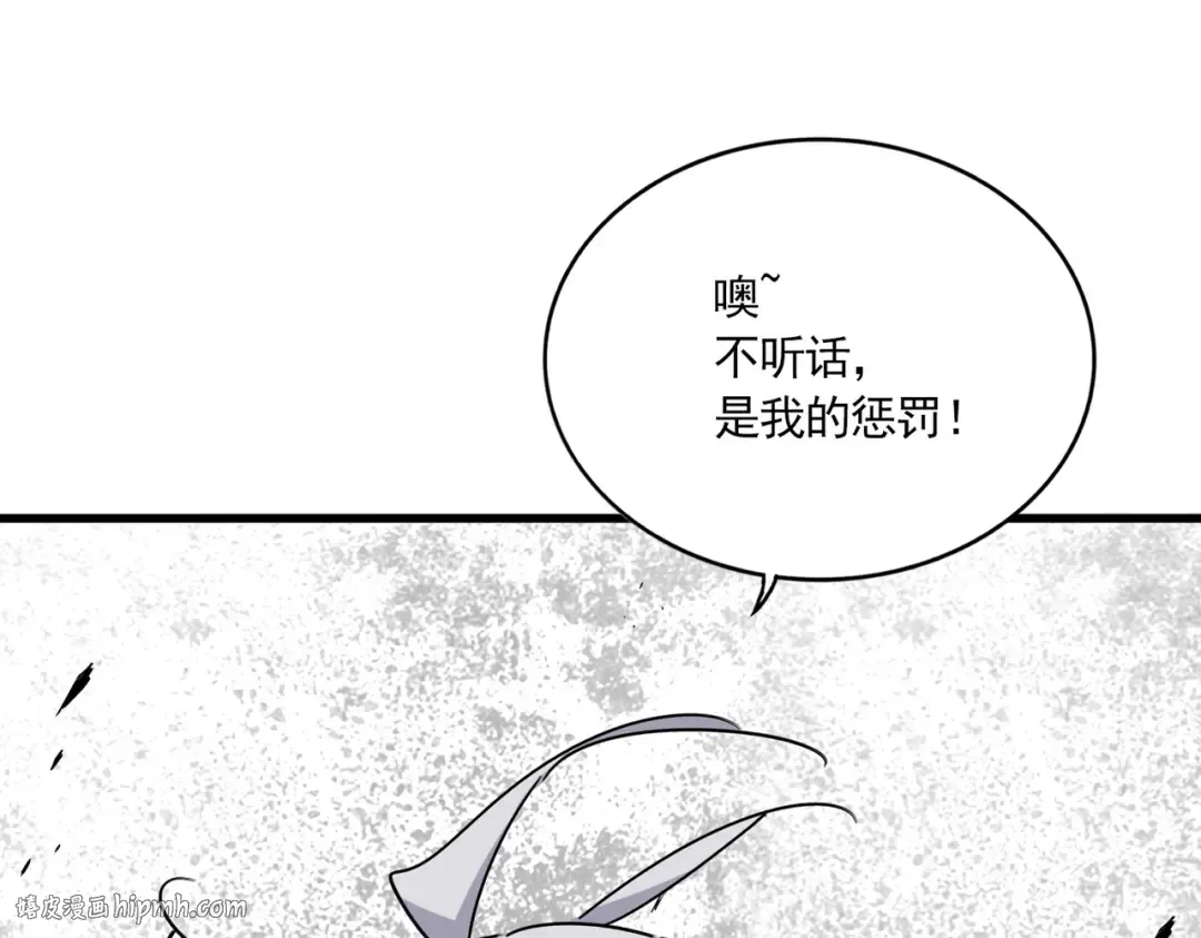 第638话 老魔头的乐趣 第104页