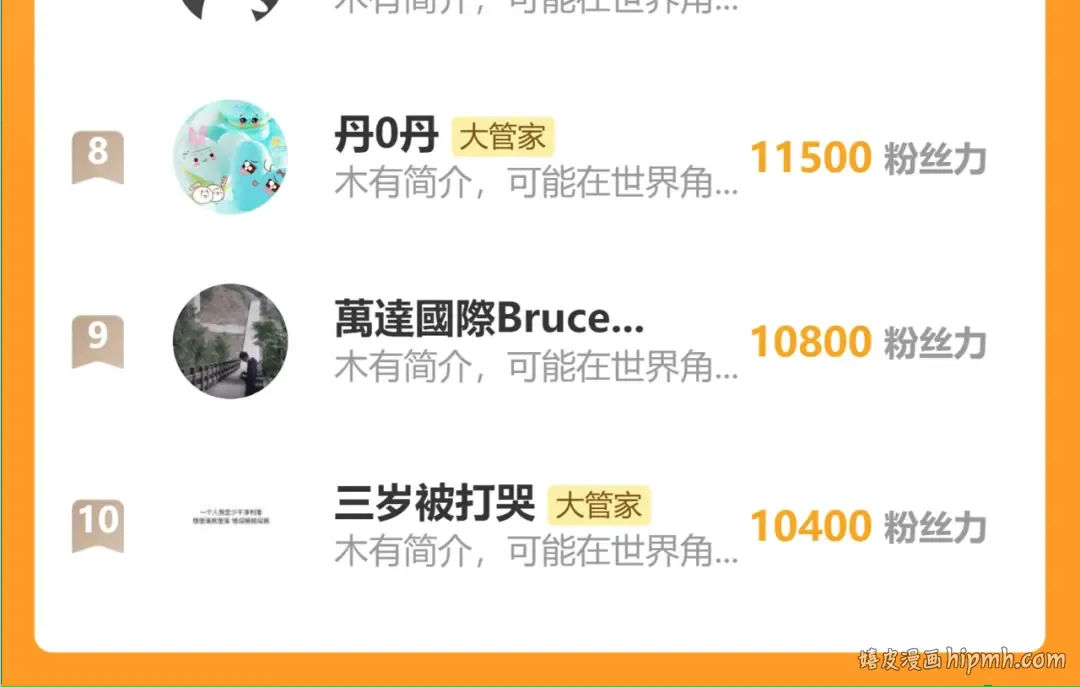 第638话 老魔头的乐趣 第111页