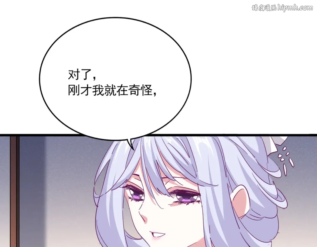 第639话 迷雾 第1页