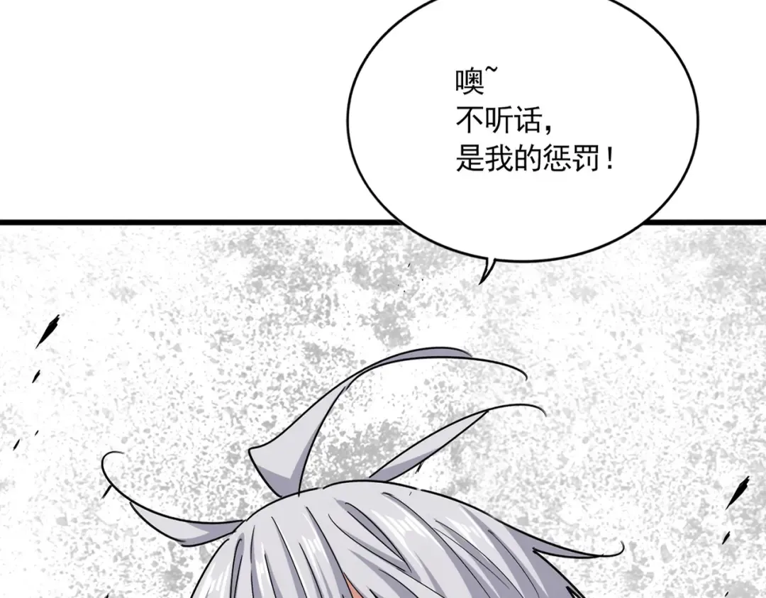 第639话 迷雾 第4页
