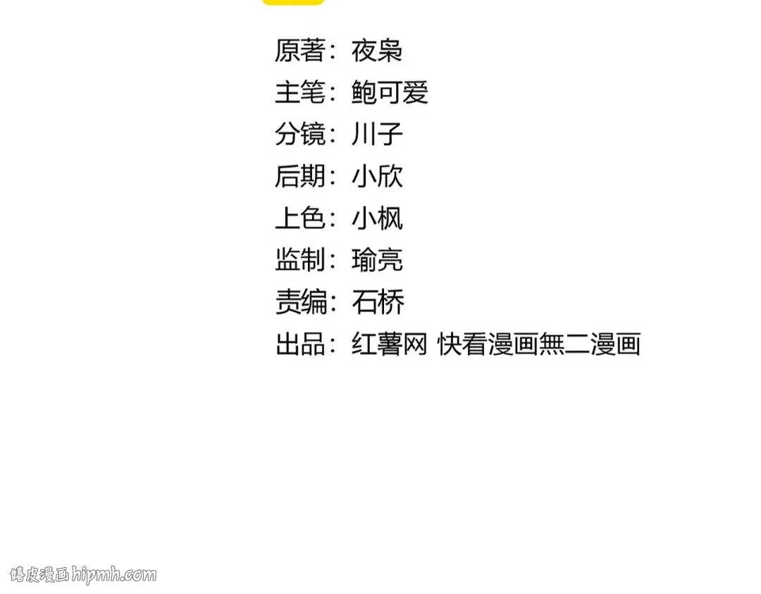 第639话 迷雾 第8页