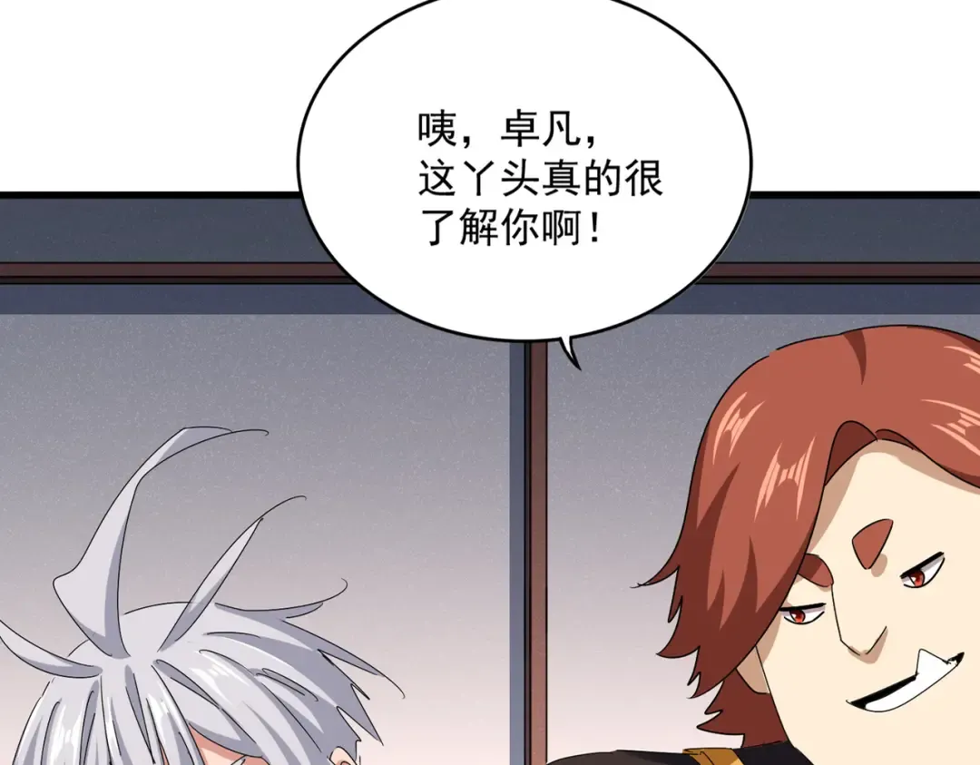 第639话 迷雾 第12页