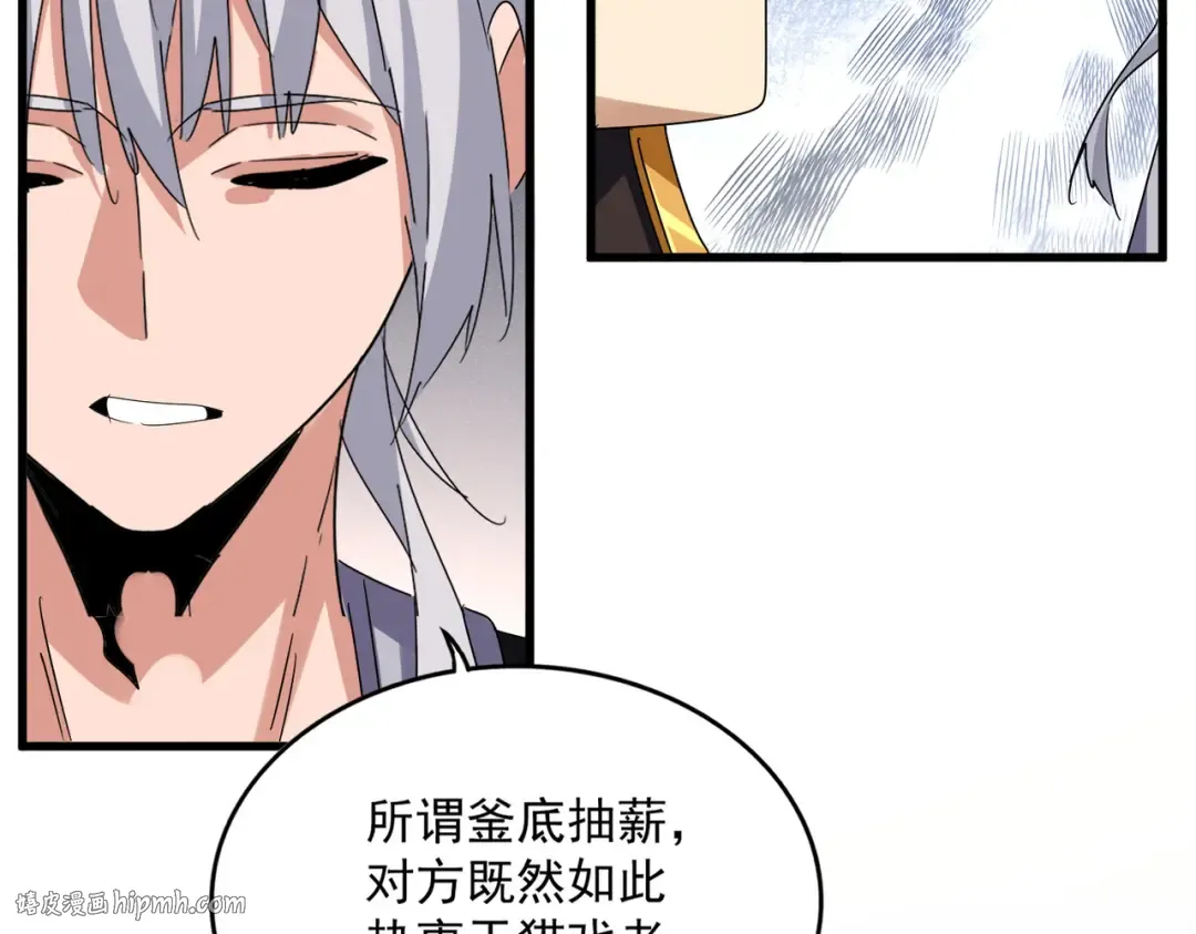 第639话 迷雾 第16页