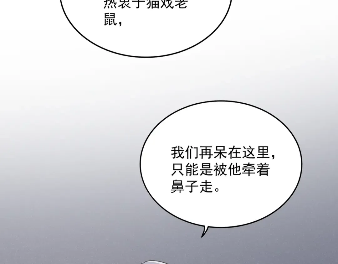 第639话 迷雾 第17页