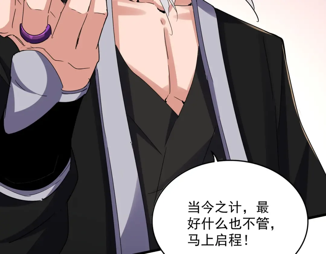 第639话 迷雾 第19页