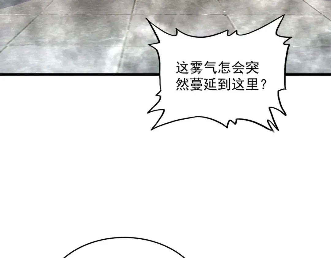 第639话 迷雾 第36页