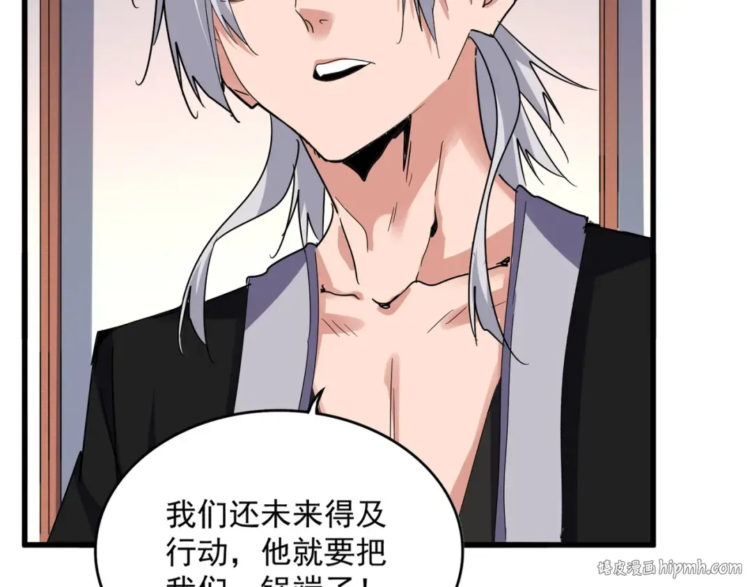 第639话 迷雾 第40页