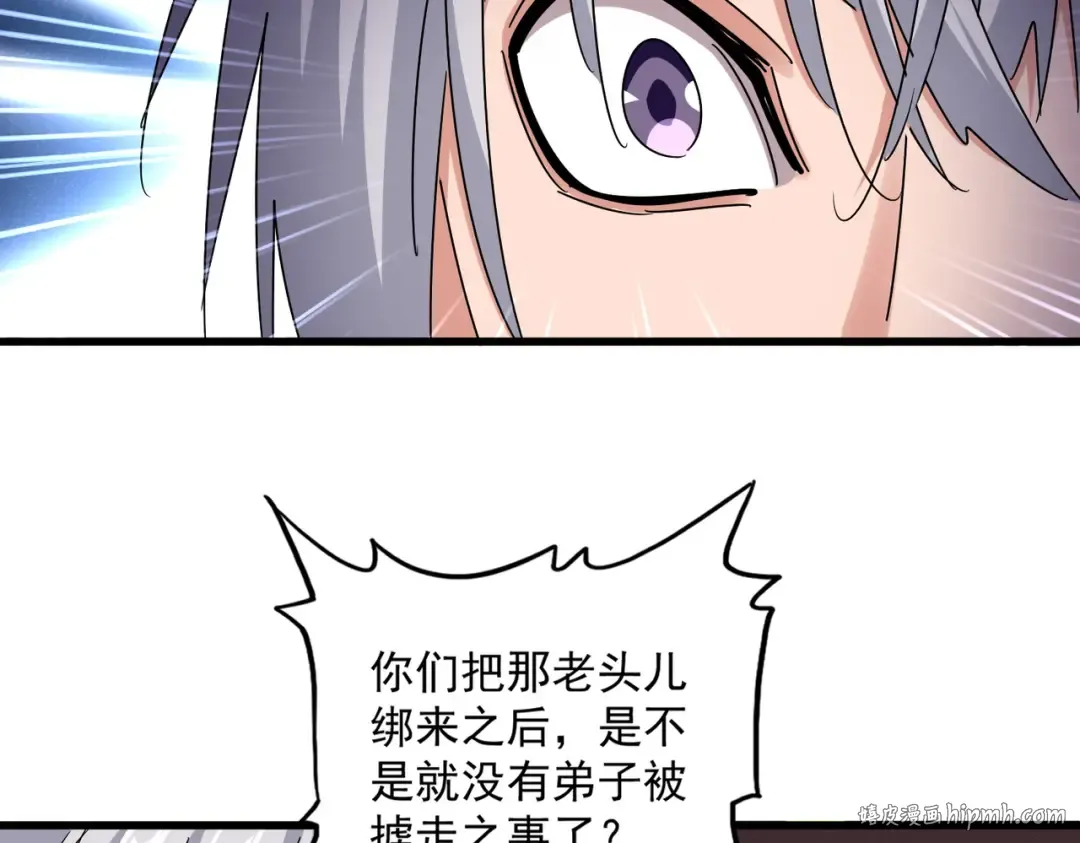 第639话 迷雾 第48页