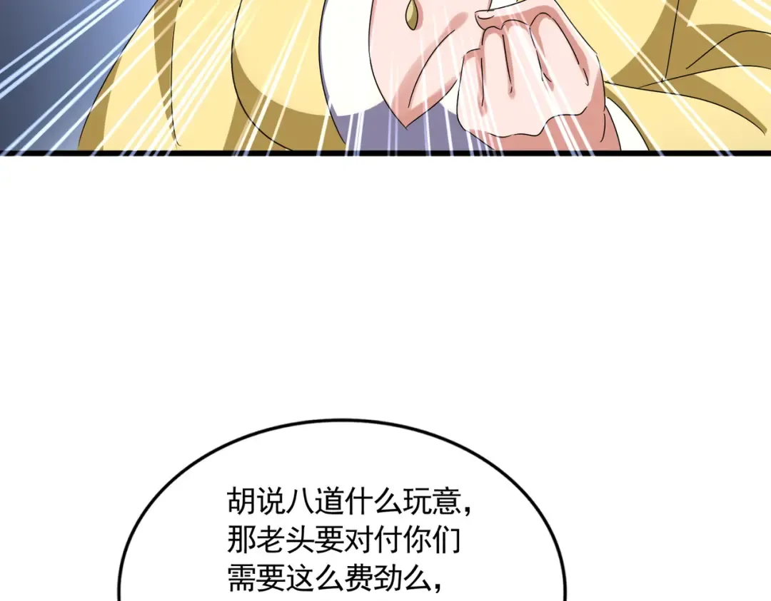 第639话 迷雾 第53页