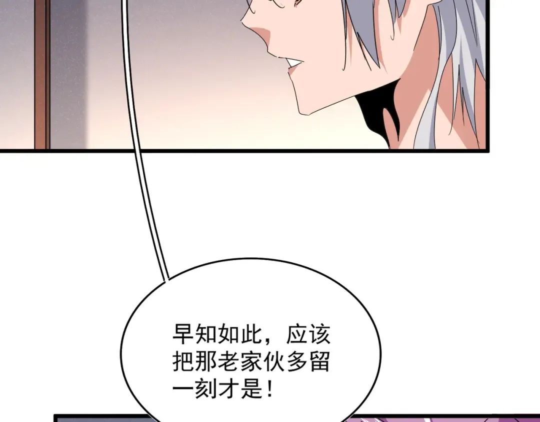 第639话 迷雾 第57页