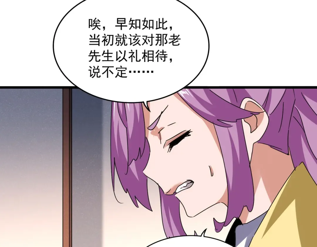 第639话 迷雾 第59页
