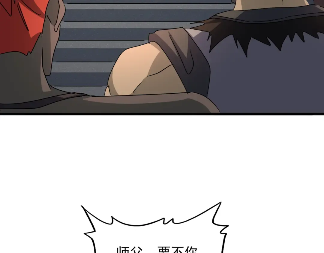 第639话 迷雾 第70页